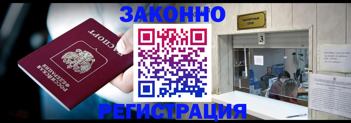 прописка поиск в Петровск-Забайкальском