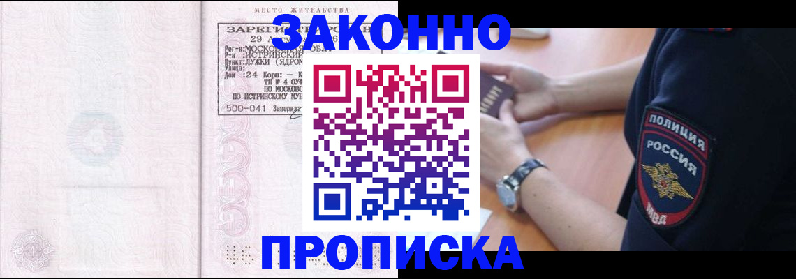 временная регистрация надежно в Петровск-Забайкальском